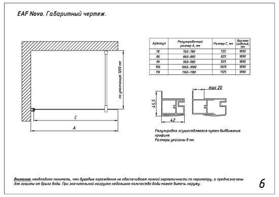 Душевая перегородка Vegas Glass EAF TUR NOVO h1890 76 05 crystalvision профиль бронза, стекло crystalvision