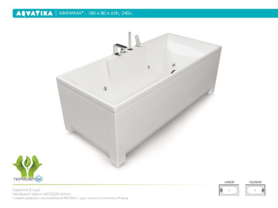 Акриловая ванна Aquatika Минима Reflexa