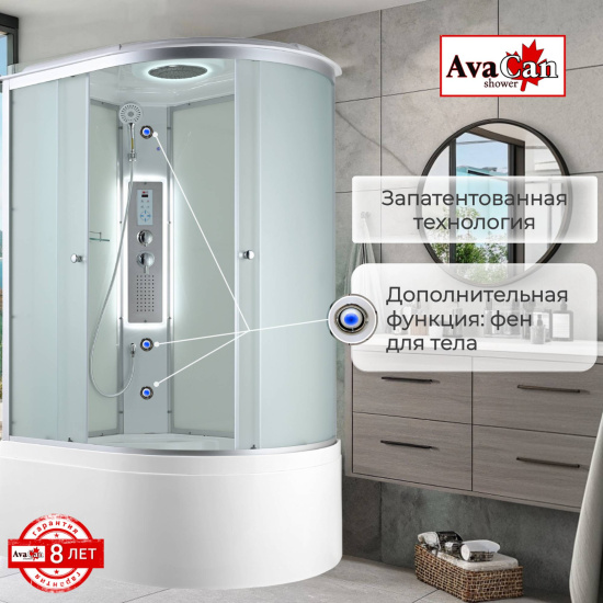 Душевая кабина AvaCan C5012L LED