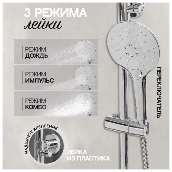 Душевая стойка Hansberge H5044C, хром