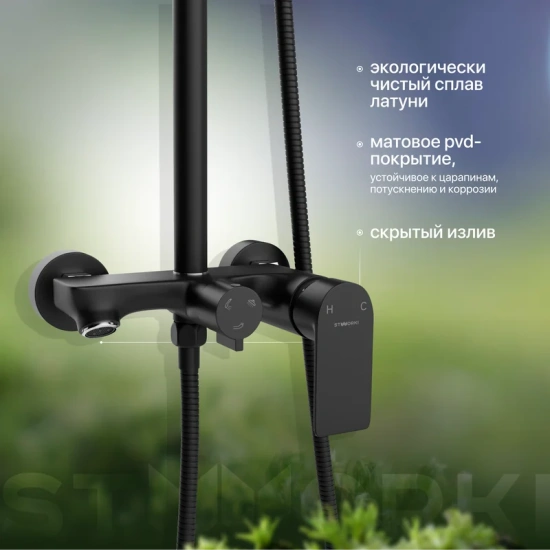 Душевая стойка Stworki Муле HDB263LY-BK