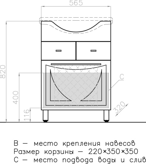 Тумба с раковиной Style Line Лана 60 с бельевой корзиной