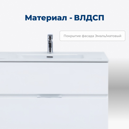 Тумба с раковиной Aquanet Алвита New 120 4 ящика, белая матовая