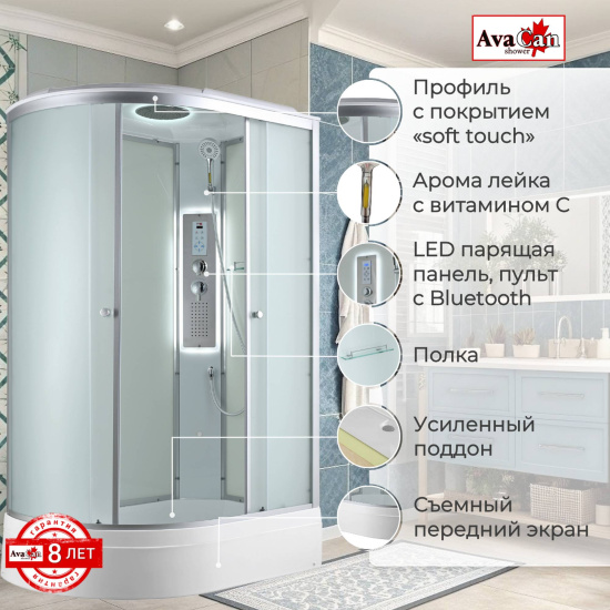 Душевая кабина AvaCan C3012R LED