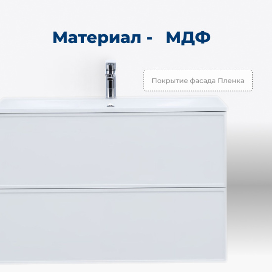 Тумба с раковиной Aquanet Арт 75 подвесная, белая матовая