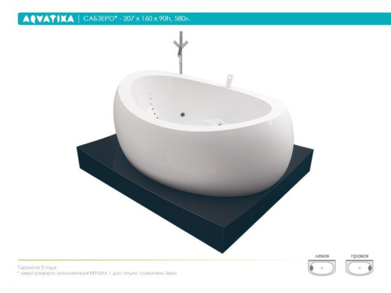 Акриловая ванна Aquatika Сабзеро Reflexa