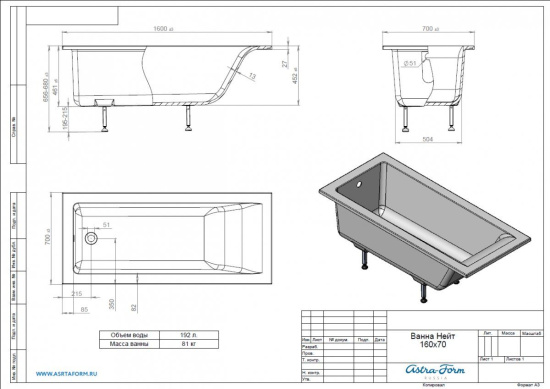 Ванна из искусственного камня Astra-Form Нейт 160х70