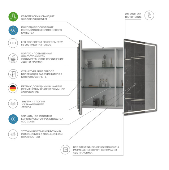 Зеркало-шкаф Vigo Geometry 80