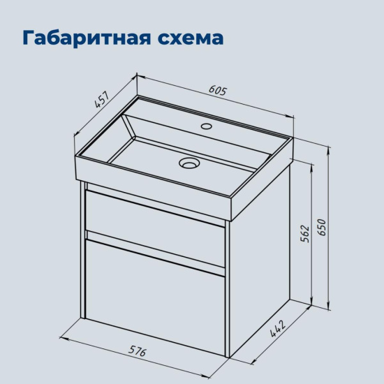 Тумба с раковиной Aquanet Nova Lite 2.0 60 2 ящика, белый глянец