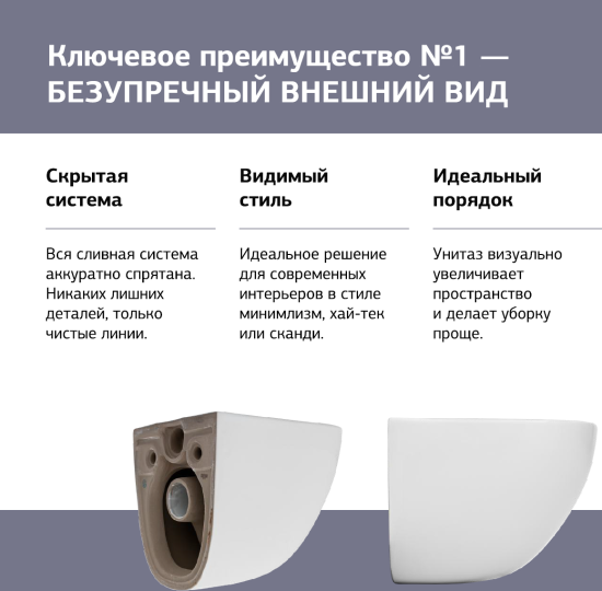 Подвесной унитаз WeltWasser Michigan 520 WT