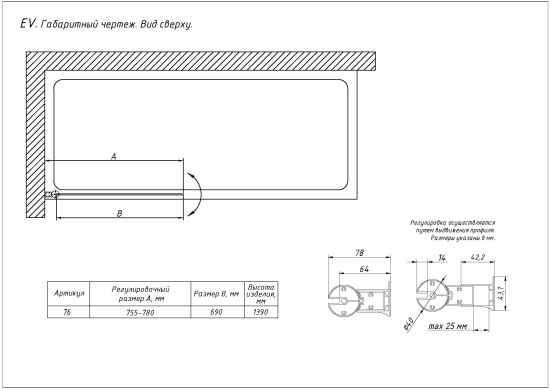 Шторка на ванну Vegas Glass EV 76 05 01 R профиль бронза, стекло прозрачное