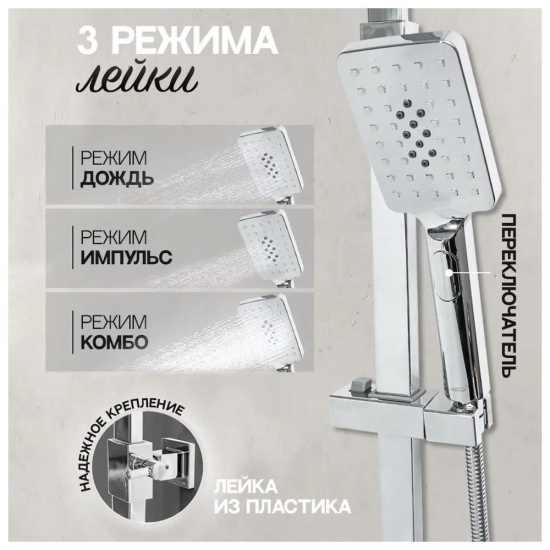 Душевая стойка Hansberge H5077C1, хром