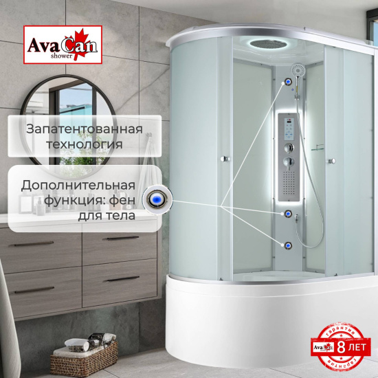 Душевая кабина AvaCan C5012R LED