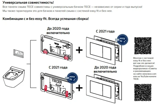 Инсталляция для унитаза Tece TECEbase 9400400 с клавишей смыва