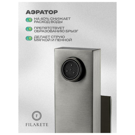 Смеситель для раковины Filarete Fing FL5040NK, никель