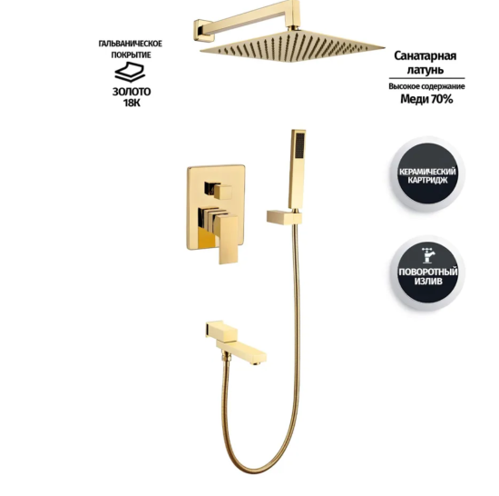 Душевая система Grocenberg GB5089GO-1