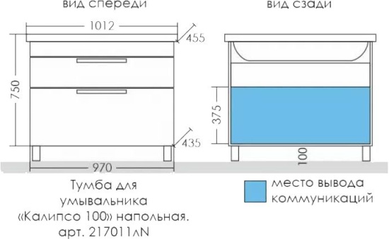 Тумба с раковиной СанТа Калипсо NEW 100 напольная 2 ящика
