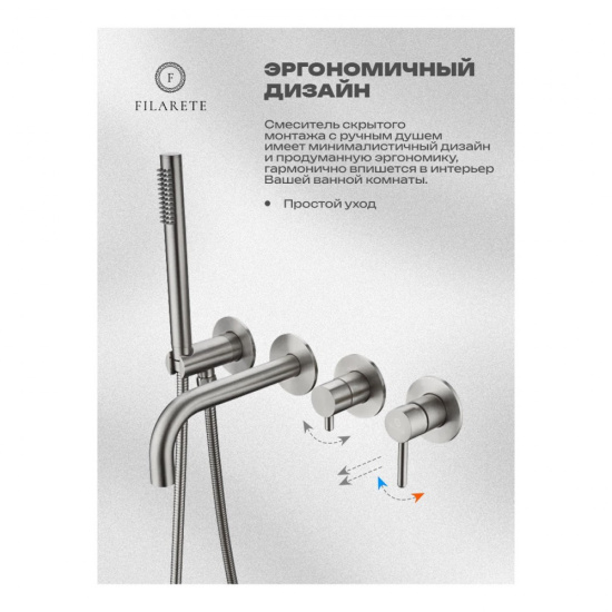 Смеситель для ванны Filarete Roun FL2122NK встраиваемый, никель
