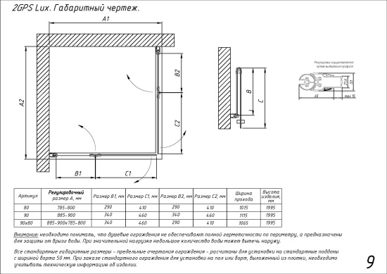 Душевой уголок Vegas Glass 2GPS LUX 90*80 08 01 R профиль глянцевый хром, стекло прозрачное