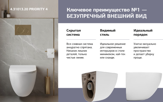 Инсталляция Viega Prevista Dry 792831 с кнопкой + унитаз подвесной Allen Brau Priority Tornado 4.31013.20