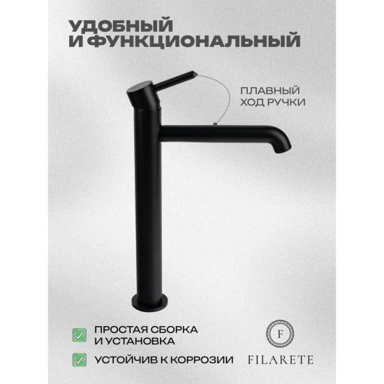 Смеситель для раковины высокий Filarete Roun FL6020BL, черный