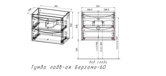 Тумба с раковиной Style Line Бергамо мини 60 2 ящика Люкс антискрейтч белая, Plus подвесная