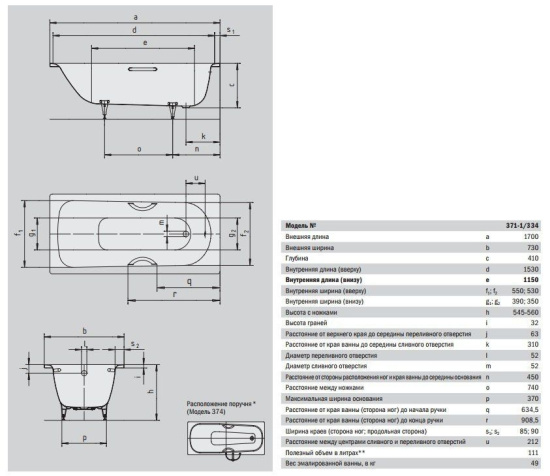 Стальная ванна Kaldewei Saniform Plus Star 334 с отверстиями под ручки