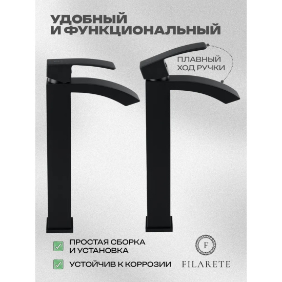 Смеситель для раковины высокий Filarete Waterfall FL6010BL, черный