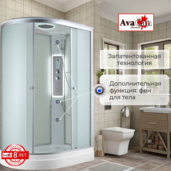 Душевая кабина AvaCan C2012R LED