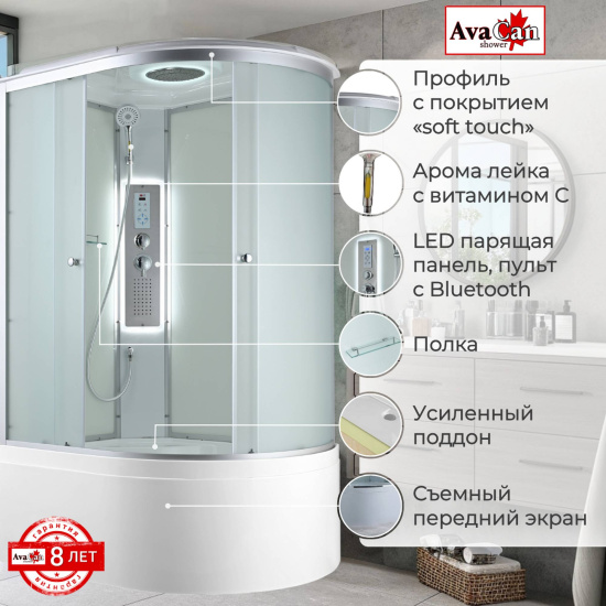 Душевая кабина AvaCan C5012L LED