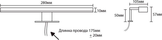 Светильник Aquanet WT-W280 Led