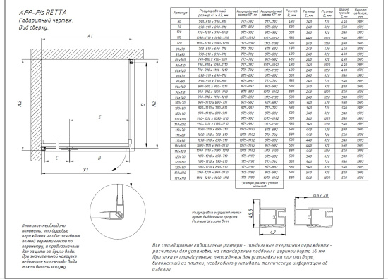 Душевой уголок Vegas Glass AFP-Fis Retta 120*80 01 crystalvision R, профиль белый стекло crystalvision