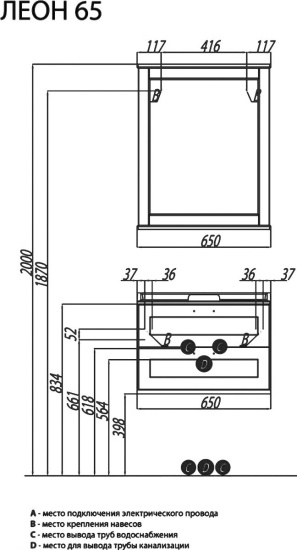 Мебель для ванной Aquaton Леон 65 дуб белый