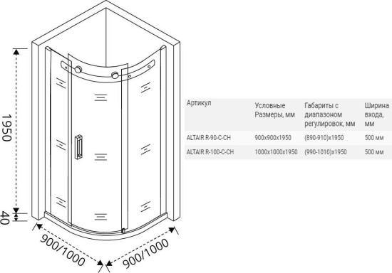 Душевой уголок Good Door Altair R-90-C-CH