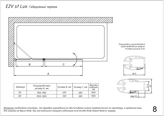 Шторка на ванну Vegas Glass E2V LUX ST 125 02М 01 R профиль черный матовый, стекло прозрачное