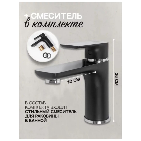 Набор для ванны 3 в 1 Hansberge H7099BC, черный/хром