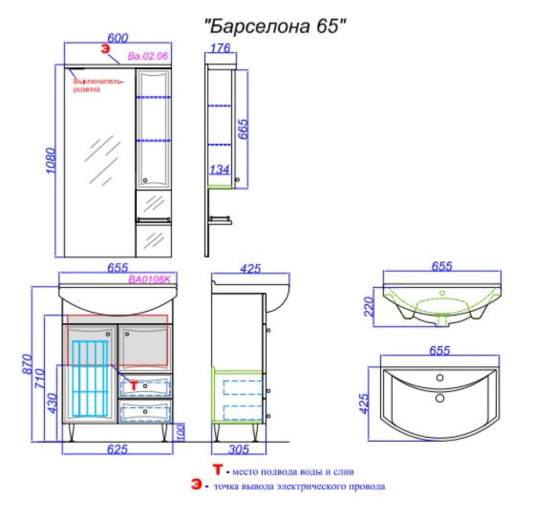 Тумба с раковиной Aqwella Барселона Люкс 65 с бельевой корзиной