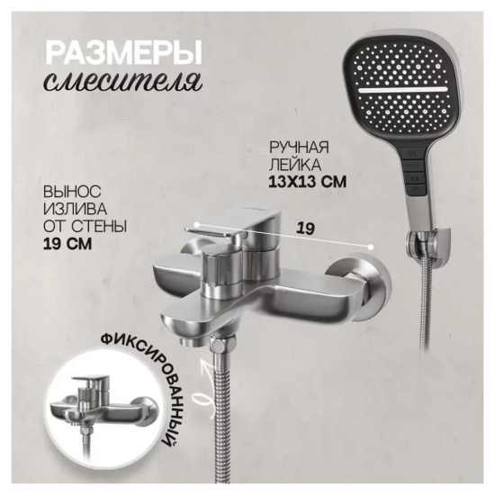 Смеситель для ванны Hansberge H4099NK, никель