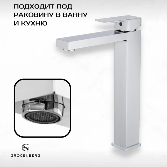 Смеситель для раковины Grocenberg GB3008CR