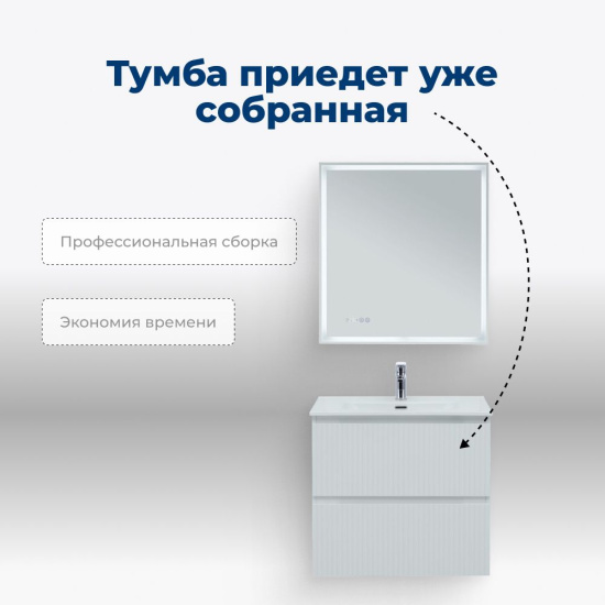 Тумба с раковиной Aquanet Джейн (Flat) 70 белая матовая