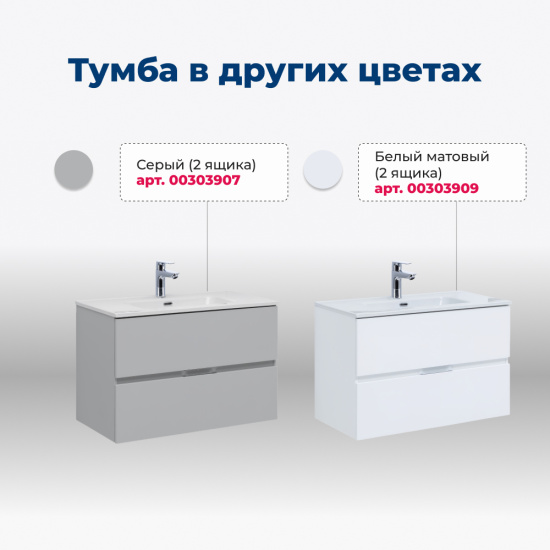 Тумба с раковиной Aquanet Алвита New 70 подвесная 2 ящика, антрацит