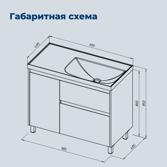 Тумба с раковиной Aquanet Nova Lite 2.0 100 L напольная, белый глянец