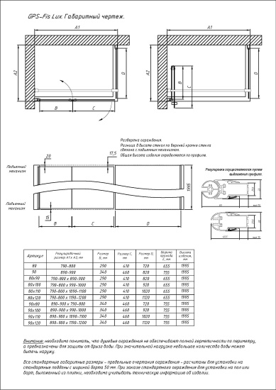 Душевой уголок Vegas Glass GPS-Fis LUX 90*120 05 crystalvision L профиль бронза, стекло crystalvision