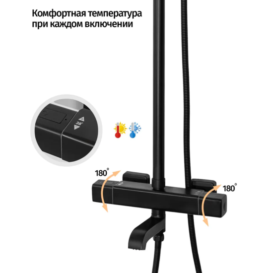 Душевая система Grocenberg GB7005BL термостат