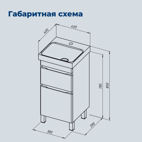 Тумба с раковиной Aquanet Слим 40 напольная 2 ящика, белый сатин