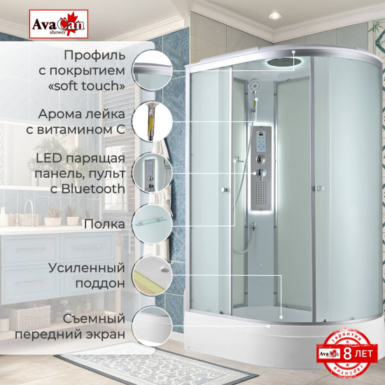 Душевая кабина AvaCan C3012L LED