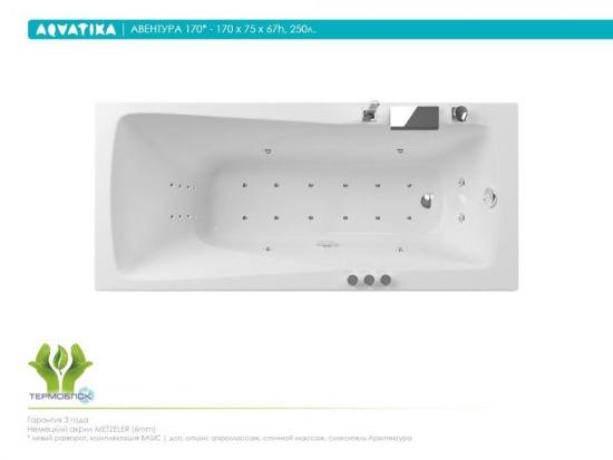 Акриловая ванна Aquatika Авентура 170x75 см Sensa