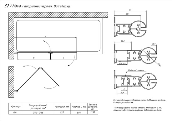 Шторка на ванну Vegas Glass E2V NOVO 120 01 07 R, профиль белый, стекло графит
