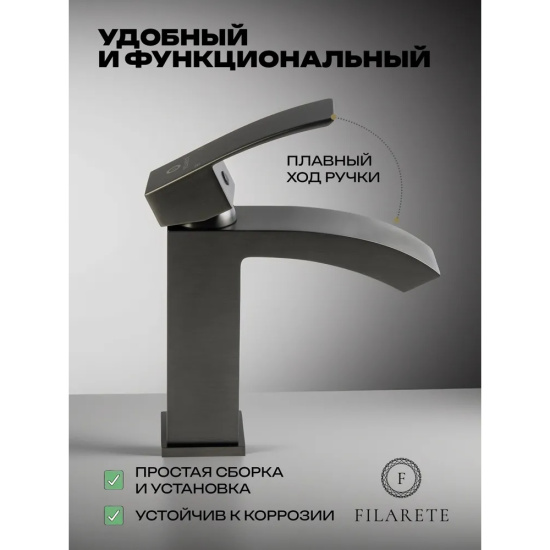 Смеситель для раковины Filarete Waterfall FL5010BG, графит
