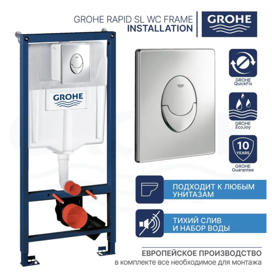 Инсталляция Grohe Rapid SL 38721001 с кнопкой + унитаз подвесной BeWash Kraft BKWHR005510